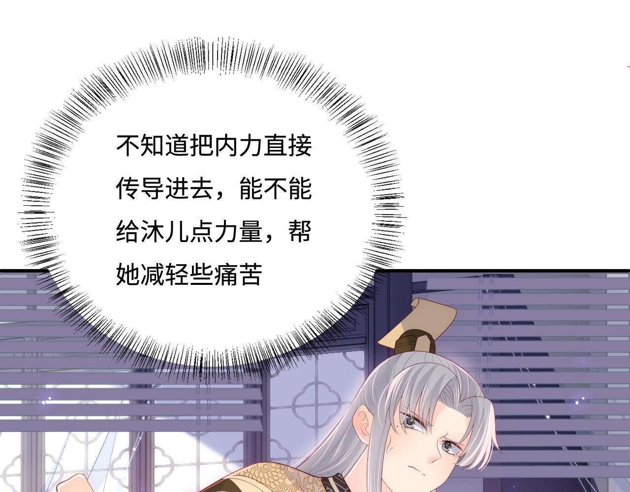 养敌为患韩漫全集-第178话 听你的满足你无删减无遮挡章节图片 