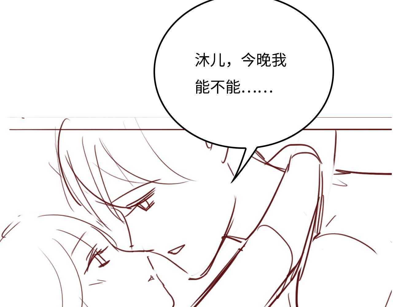 养敌为患韩漫全集-第178话 听你的满足你无删减无遮挡章节图片 
