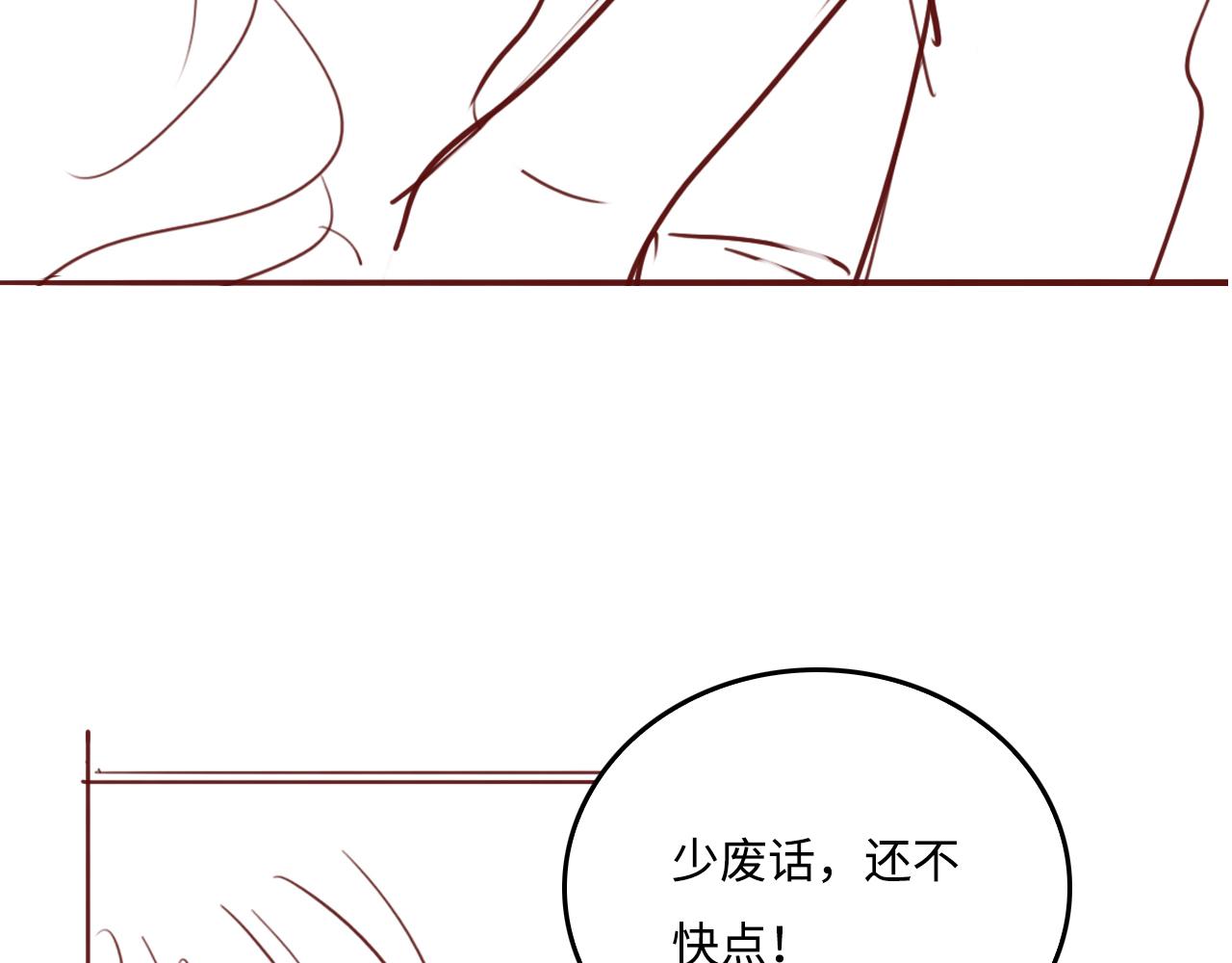 养敌为患韩漫全集-第178话 听你的满足你无删减无遮挡章节图片 