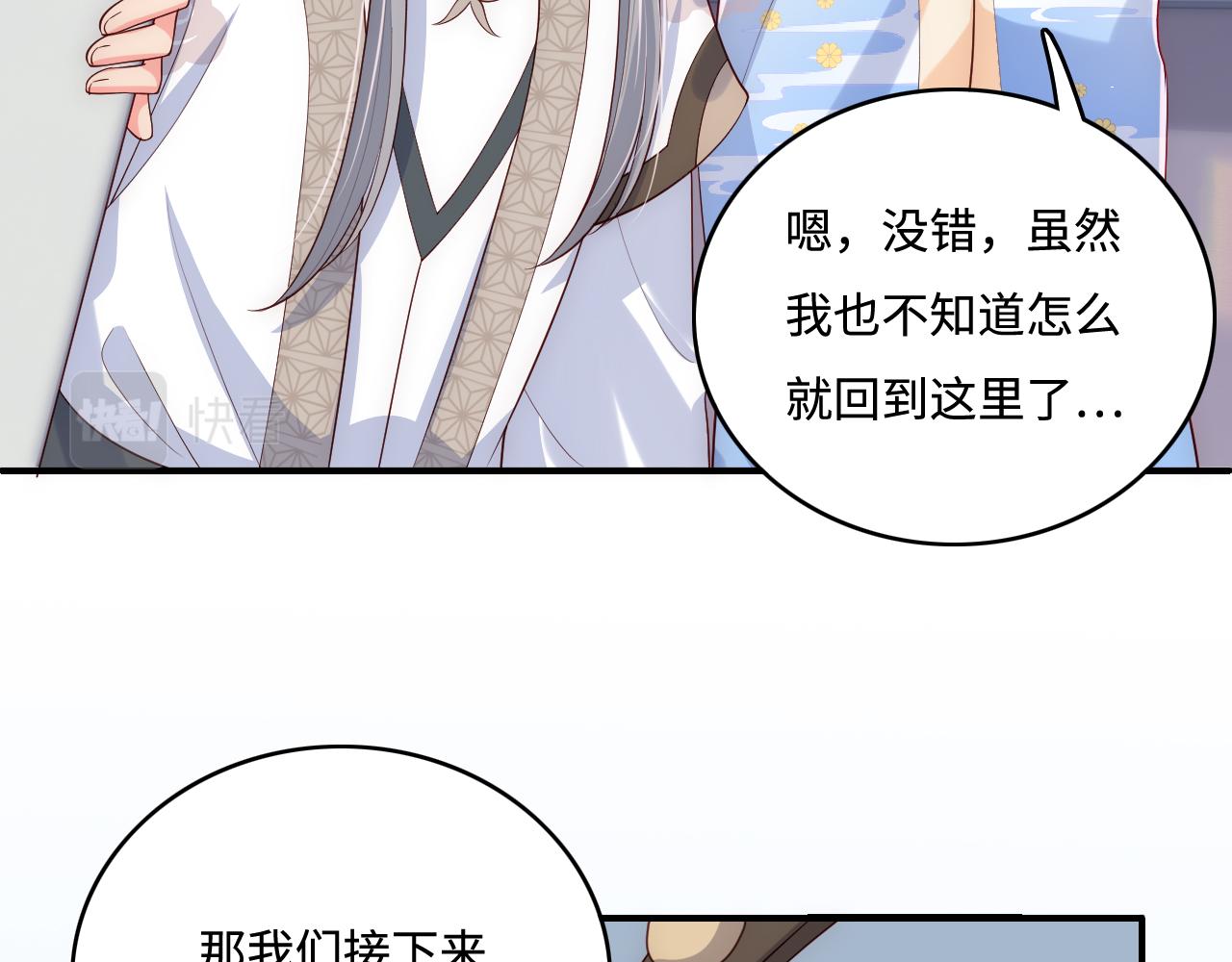 养敌为患韩漫全集-第178话 听你的满足你无删减无遮挡章节图片 