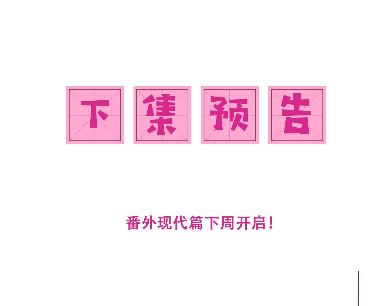 养敌为患韩漫全集-完结篇 圆满大结局无删减无遮挡章节图片 