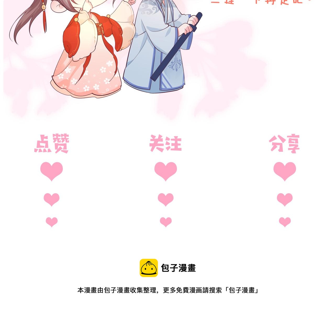 养敌为患韩漫全集-完结篇 圆满大结局无删减无遮挡章节图片 