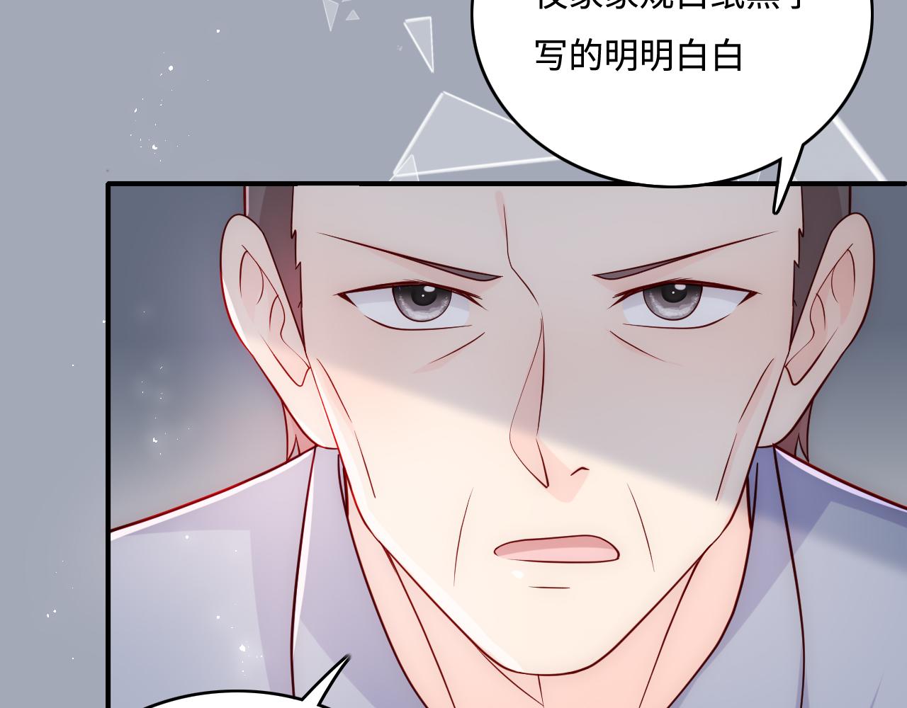 养敌为患韩漫全集-完结篇 圆满大结局无删减无遮挡章节图片 