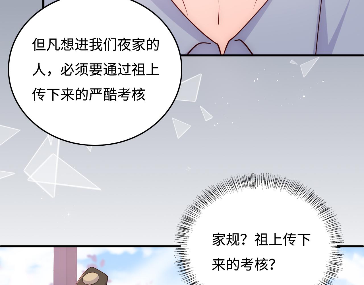 养敌为患韩漫全集-完结篇 圆满大结局无删减无遮挡章节图片 
