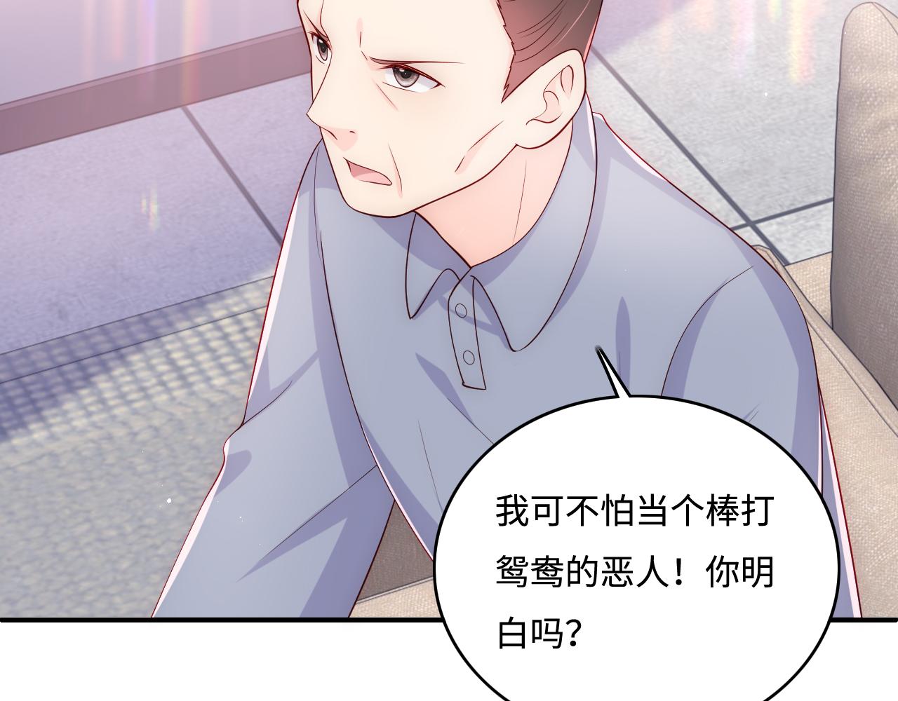 养敌为患韩漫全集-完结篇 圆满大结局无删减无遮挡章节图片 