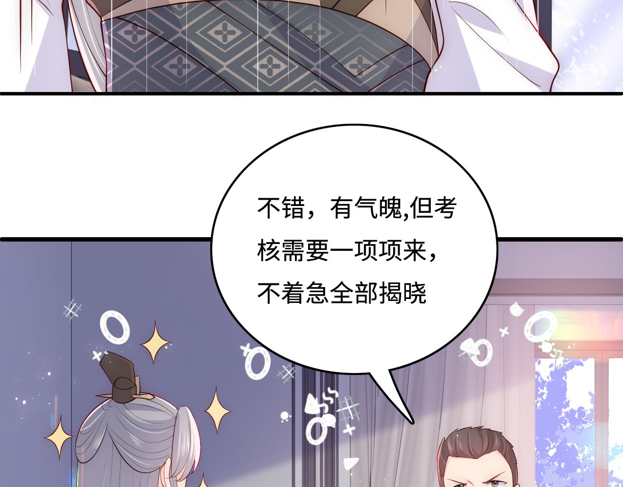 养敌为患韩漫全集-完结篇 圆满大结局无删减无遮挡章节图片 