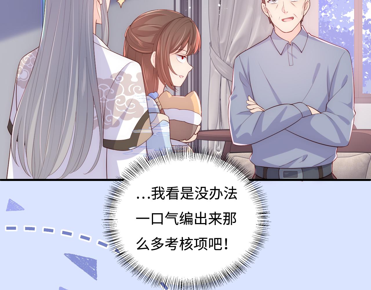 养敌为患韩漫全集-完结篇 圆满大结局无删减无遮挡章节图片 