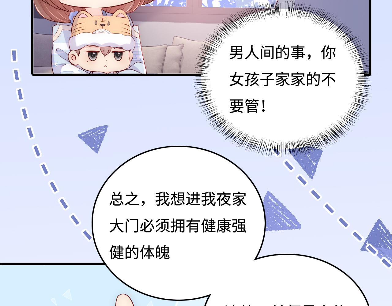 养敌为患韩漫全集-完结篇 圆满大结局无删减无遮挡章节图片 