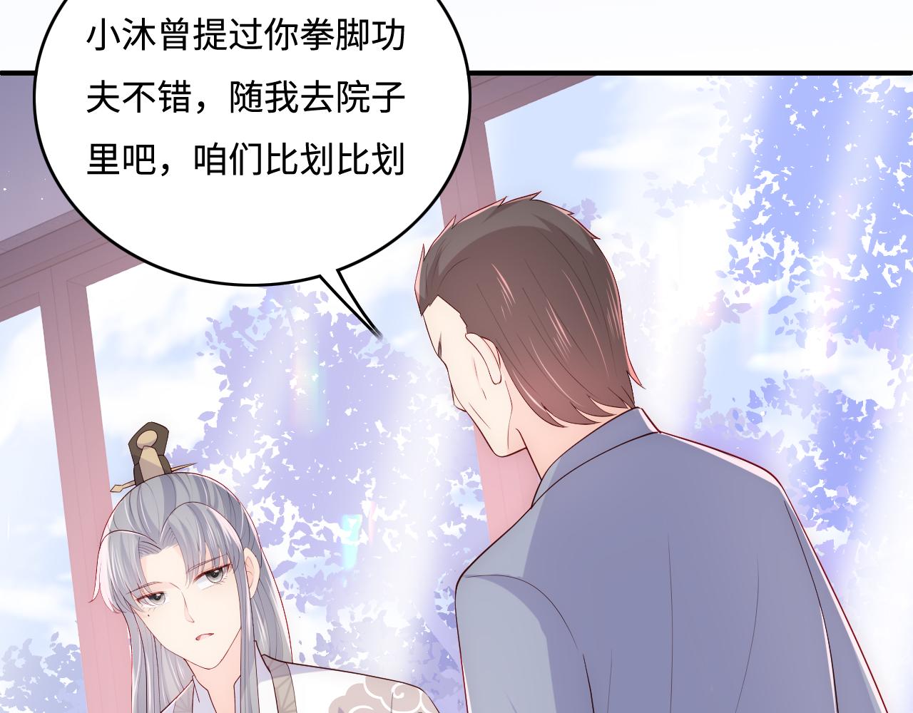 养敌为患韩漫全集-完结篇 圆满大结局无删减无遮挡章节图片 