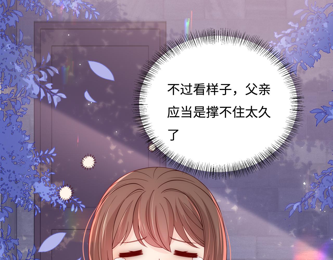 养敌为患韩漫全集-完结篇 圆满大结局无删减无遮挡章节图片 