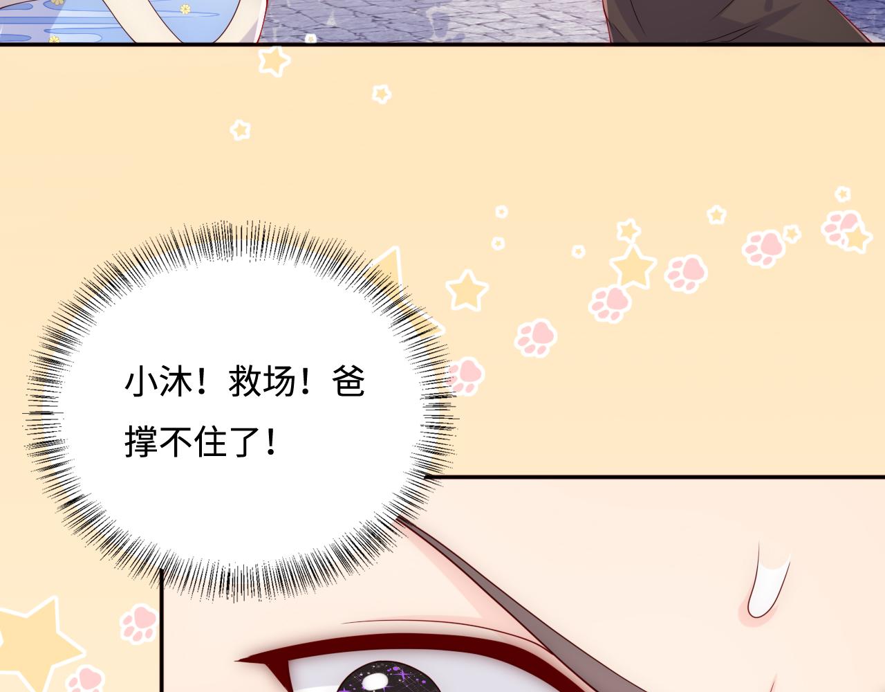 养敌为患韩漫全集-完结篇 圆满大结局无删减无遮挡章节图片 