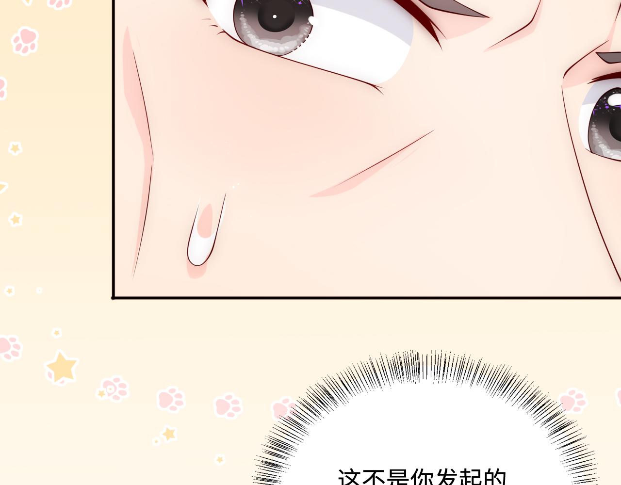养敌为患韩漫全集-完结篇 圆满大结局无删减无遮挡章节图片 