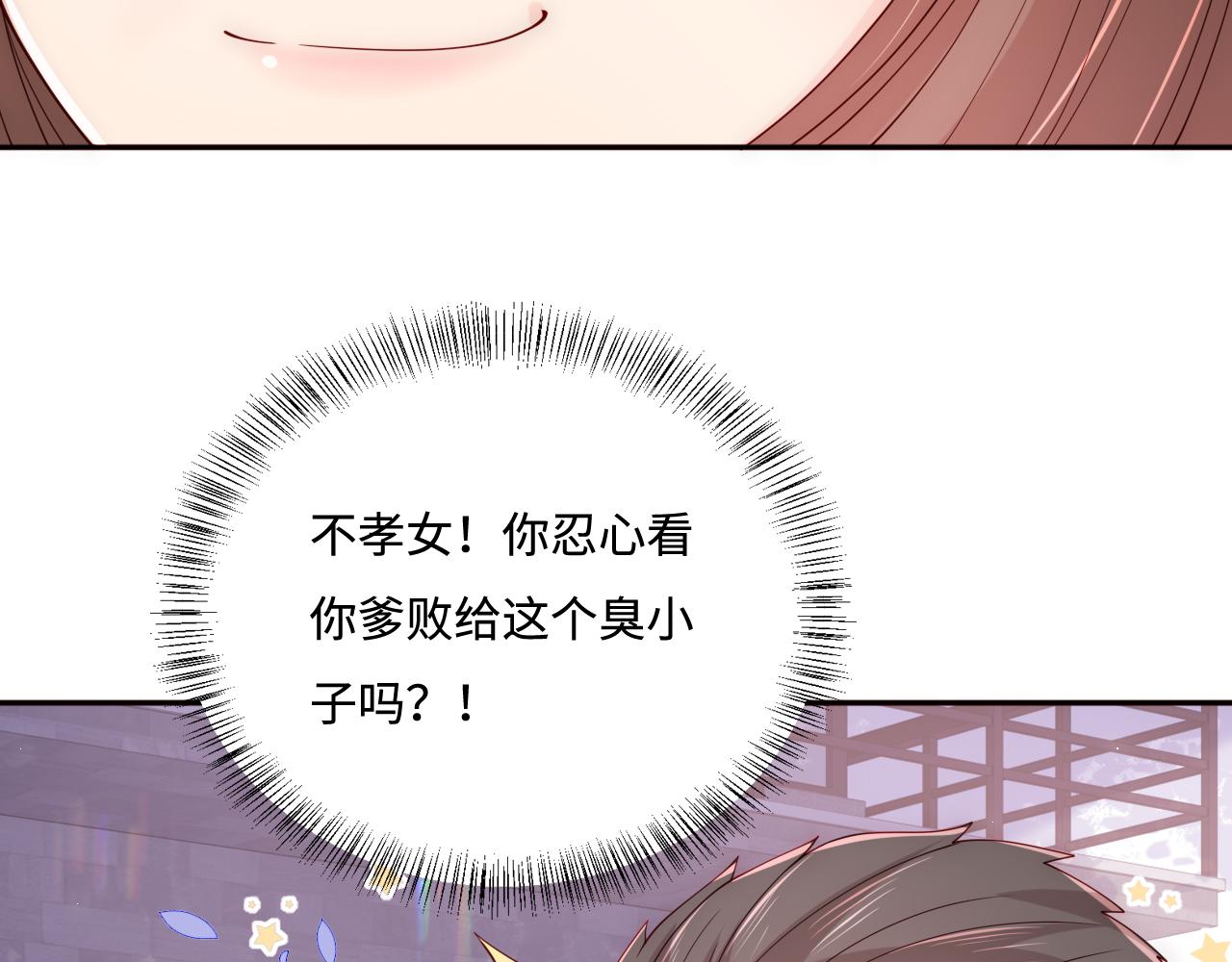 养敌为患韩漫全集-完结篇 圆满大结局无删减无遮挡章节图片 