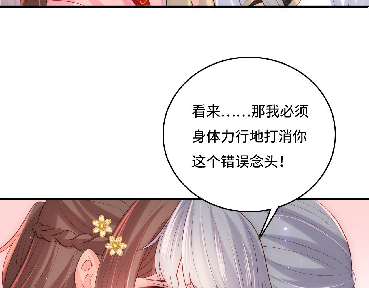 养敌为患韩漫全集-完结篇 圆满大结局无删减无遮挡章节图片 