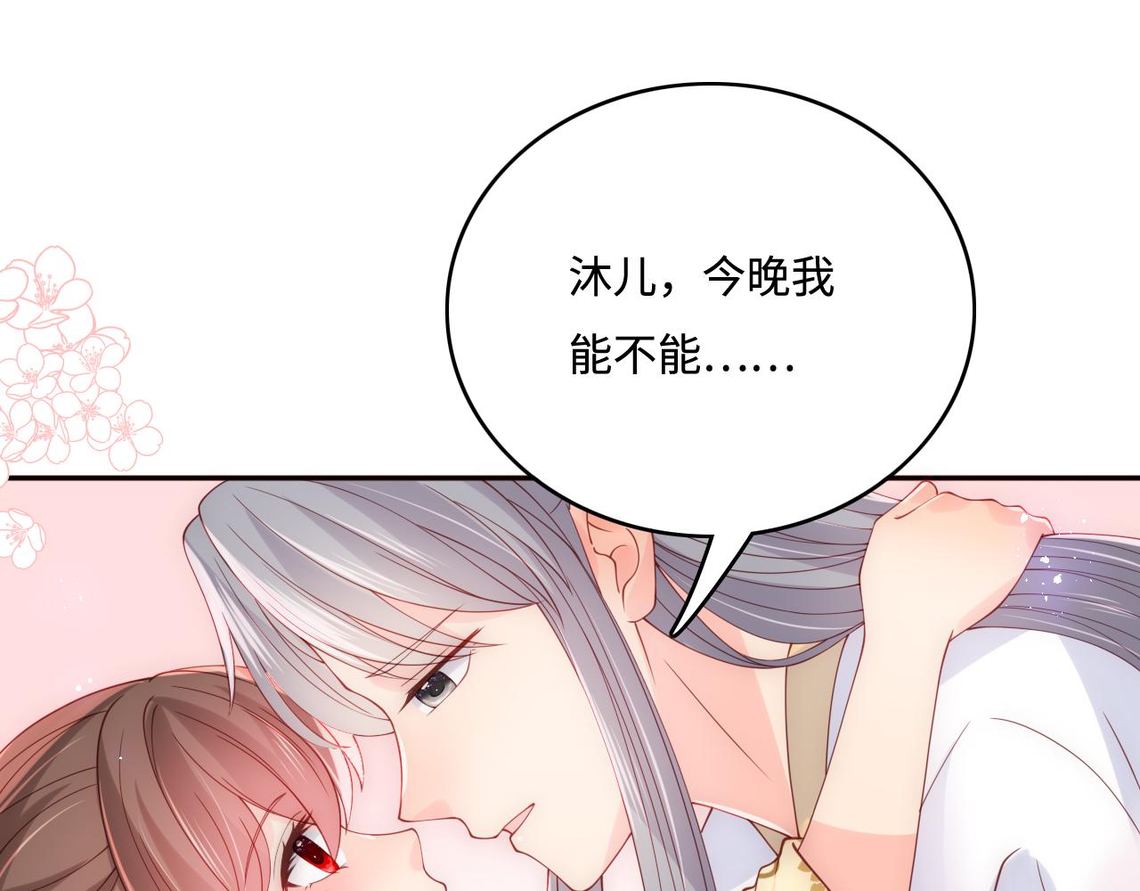 养敌为患韩漫全集-完结篇 圆满大结局无删减无遮挡章节图片 