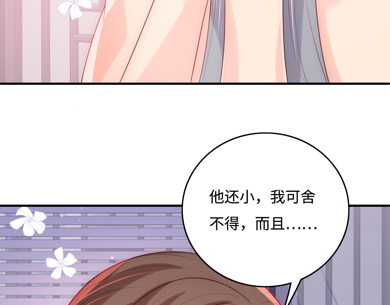 养敌为患韩漫全集-完结篇 圆满大结局无删减无遮挡章节图片 