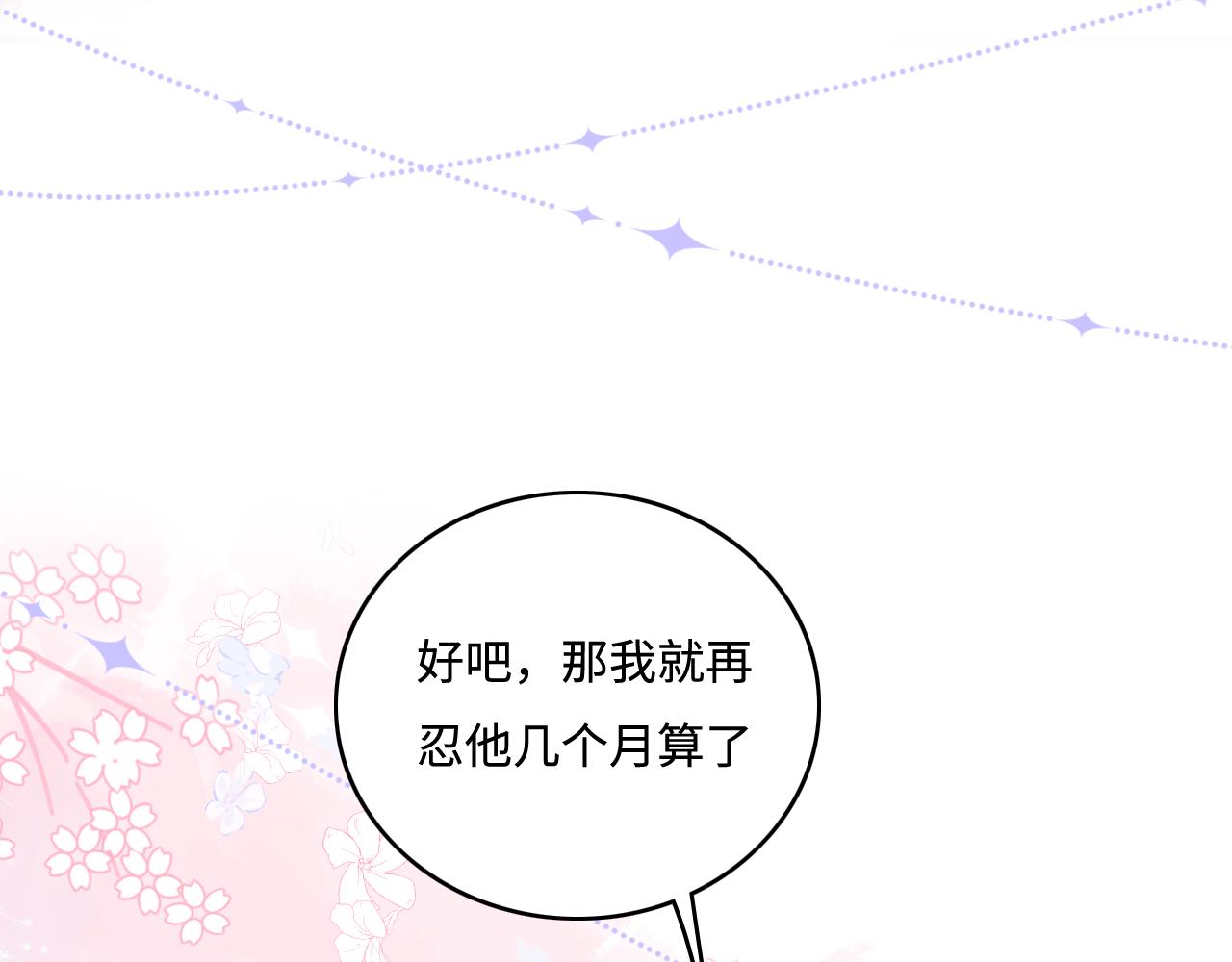 养敌为患韩漫全集-完结篇 圆满大结局无删减无遮挡章节图片 