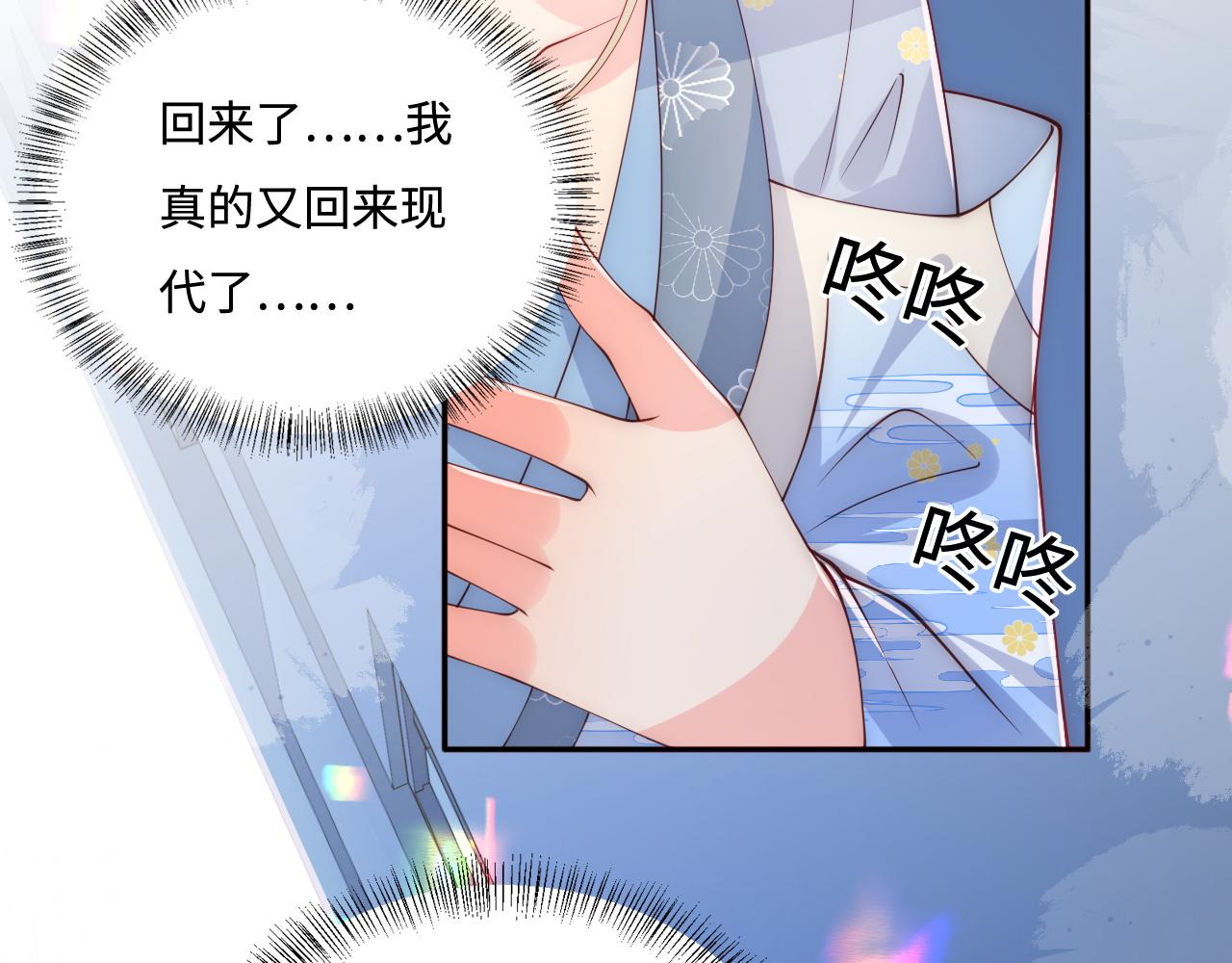 养敌为患韩漫全集-番外1 一家三口穿越到现代无删减无遮挡章节图片 