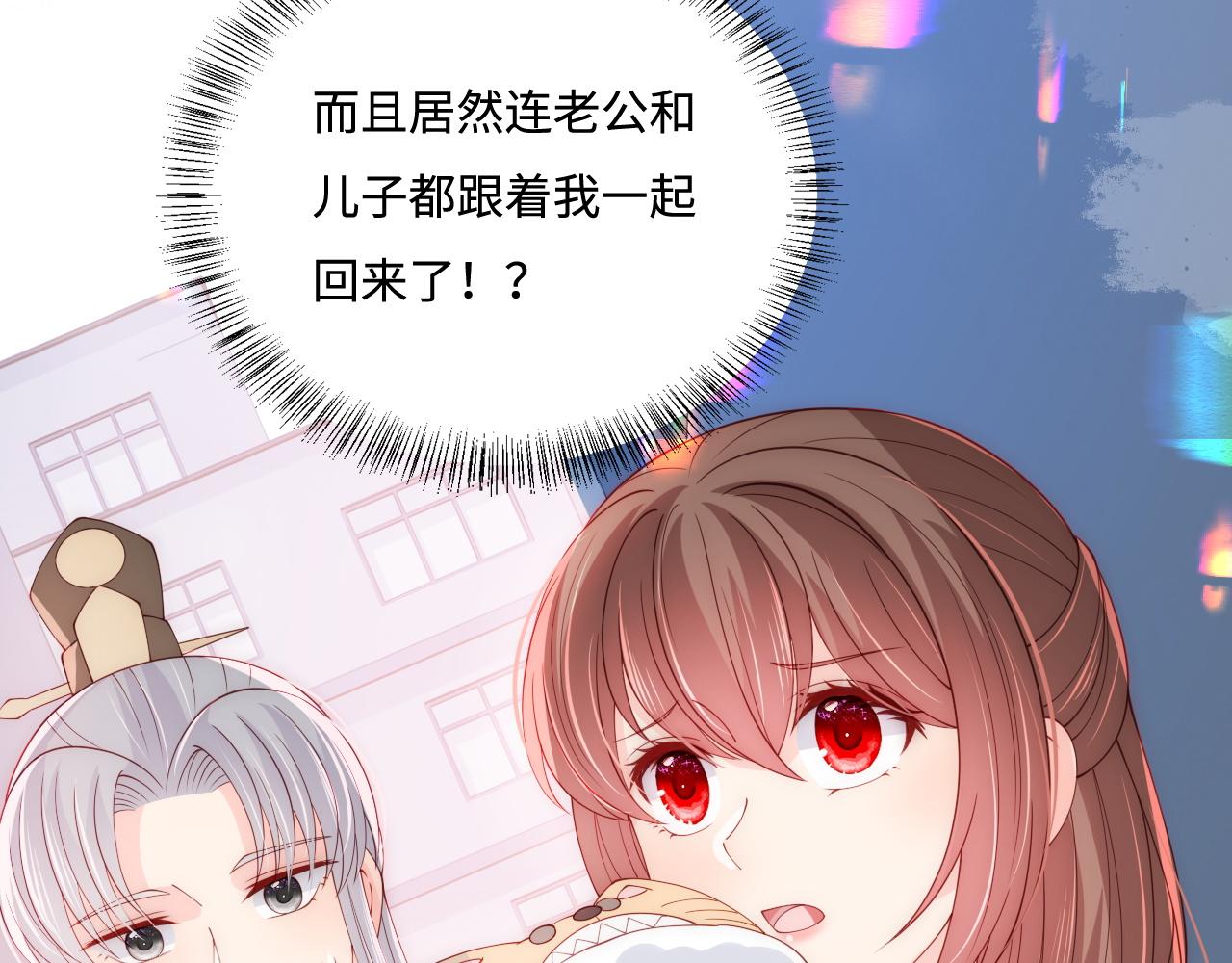 养敌为患韩漫全集-番外1 一家三口穿越到现代无删减无遮挡章节图片 