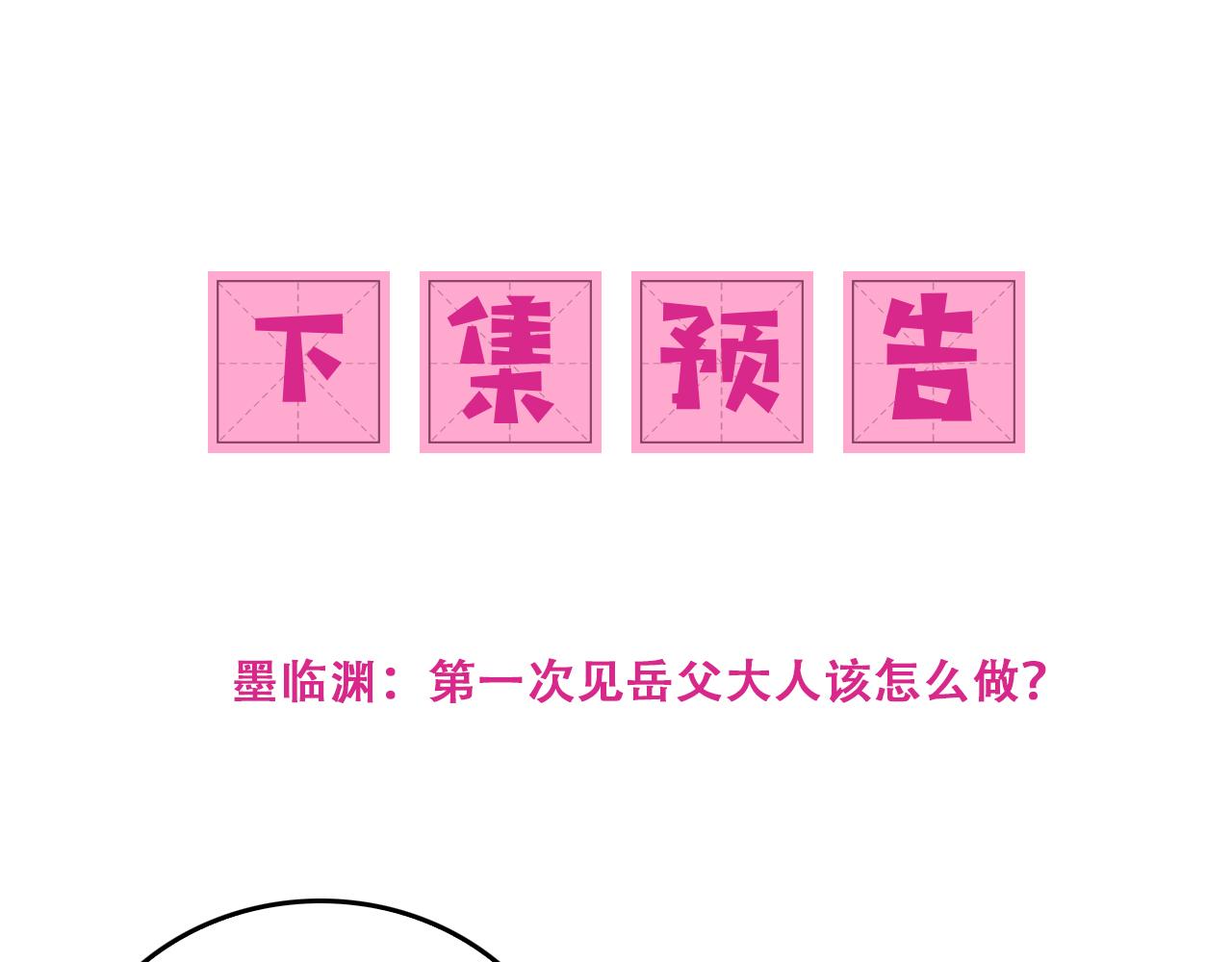养敌为患韩漫全集-番外1 一家三口穿越到现代无删减无遮挡章节图片 