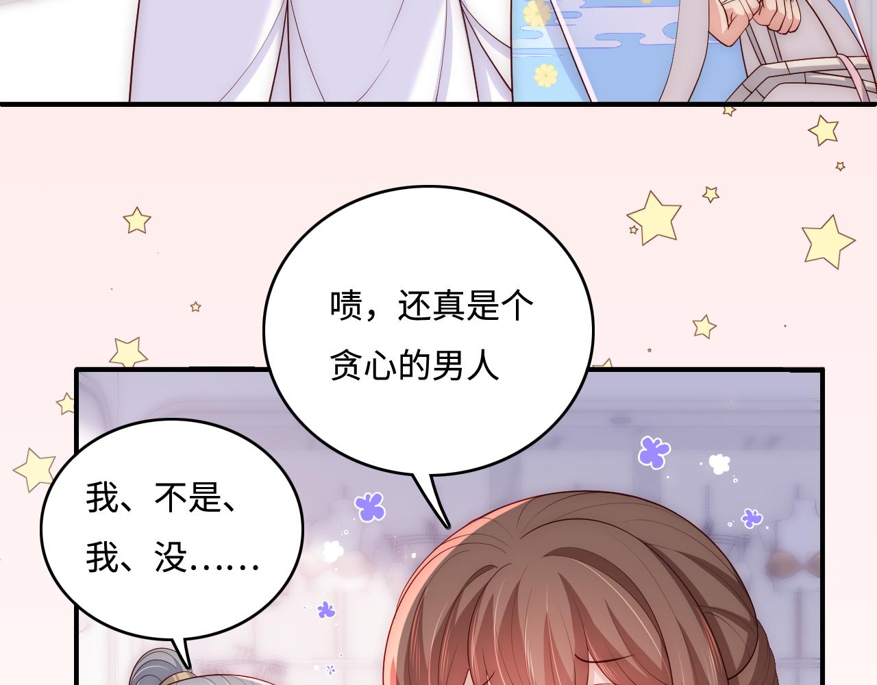 养敌为患韩漫全集-番外1 一家三口穿越到现代无删减无遮挡章节图片 