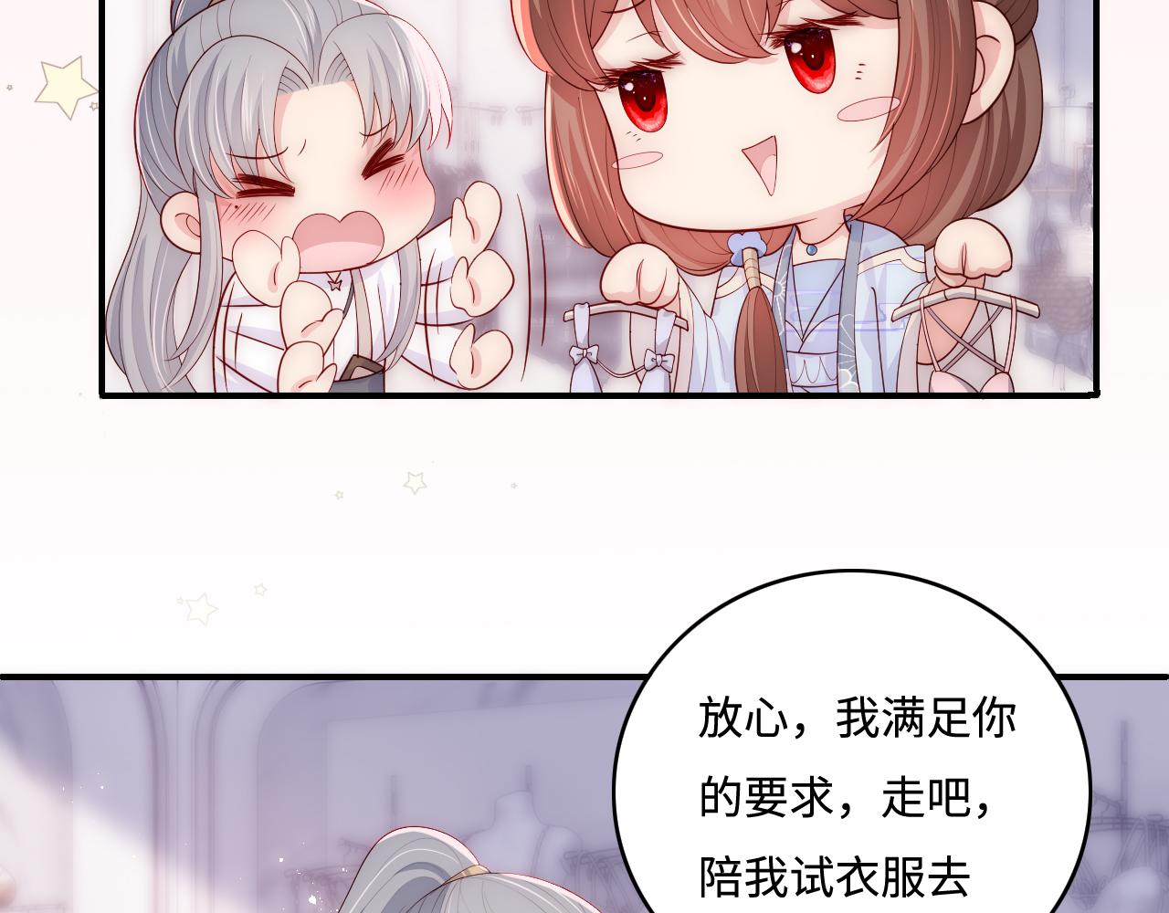 养敌为患韩漫全集-番外1 一家三口穿越到现代无删减无遮挡章节图片 