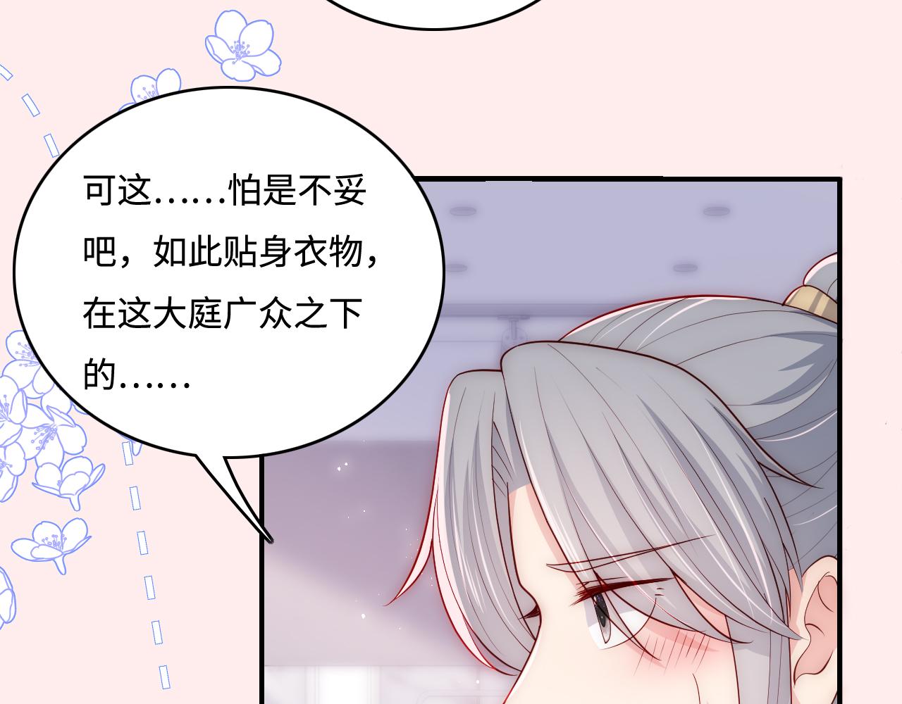 养敌为患韩漫全集-番外1 一家三口穿越到现代无删减无遮挡章节图片 