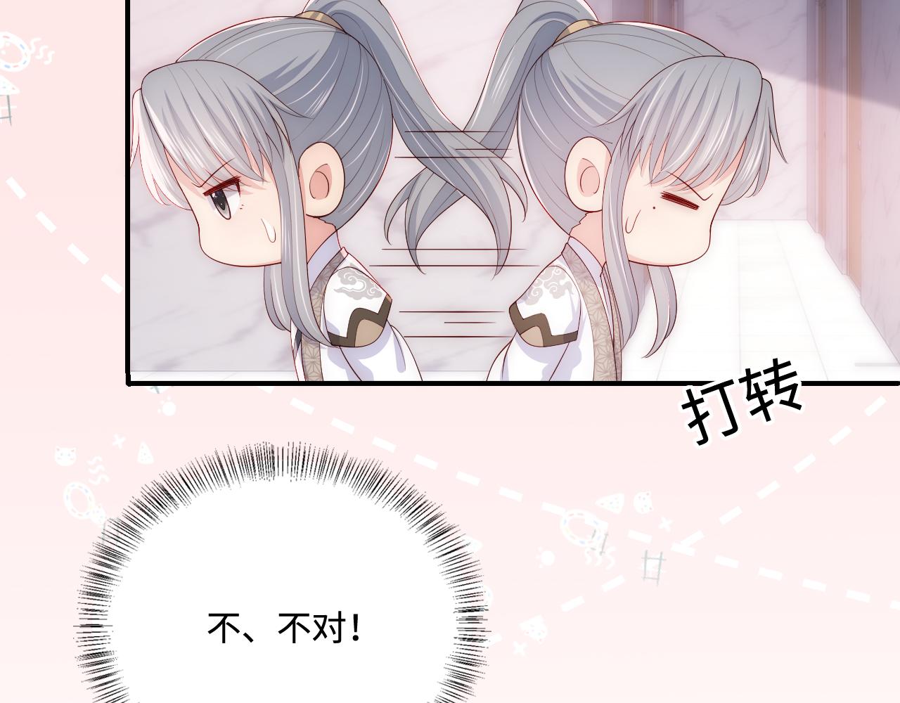 养敌为患韩漫全集-番外1 一家三口穿越到现代无删减无遮挡章节图片 