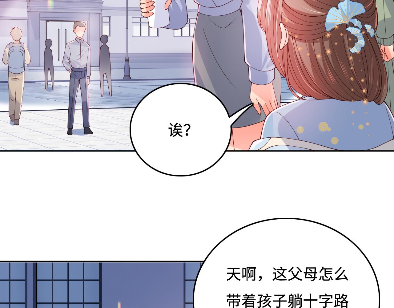 养敌为患韩漫全集-番外1 一家三口穿越到现代无删减无遮挡章节图片 