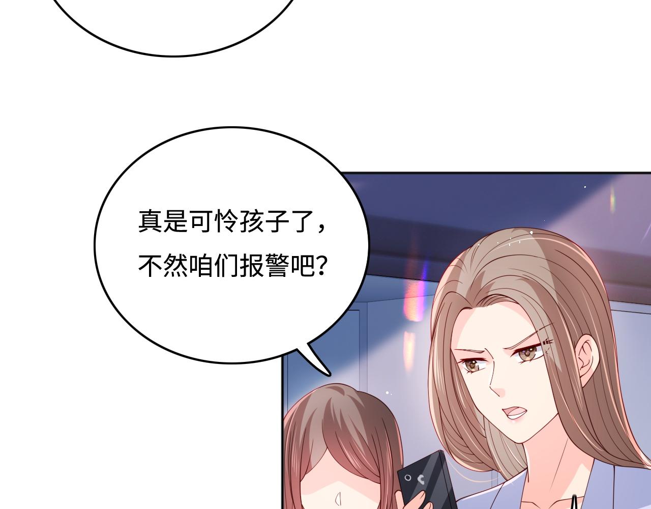 养敌为患韩漫全集-番外1 一家三口穿越到现代无删减无遮挡章节图片 