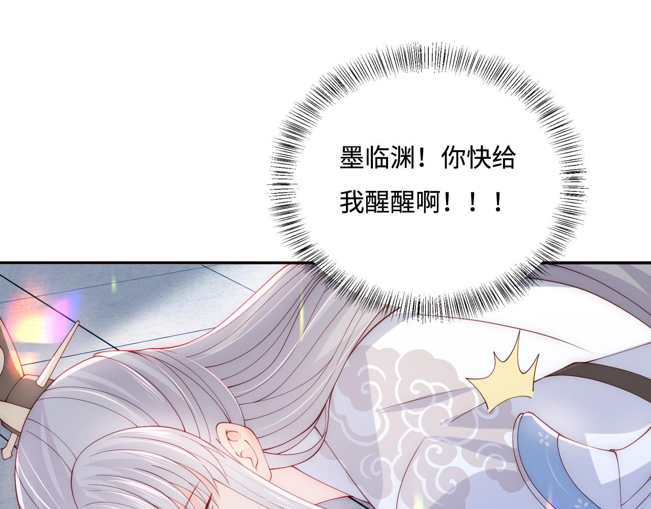 养敌为患韩漫全集-番外1 一家三口穿越到现代无删减无遮挡章节图片 