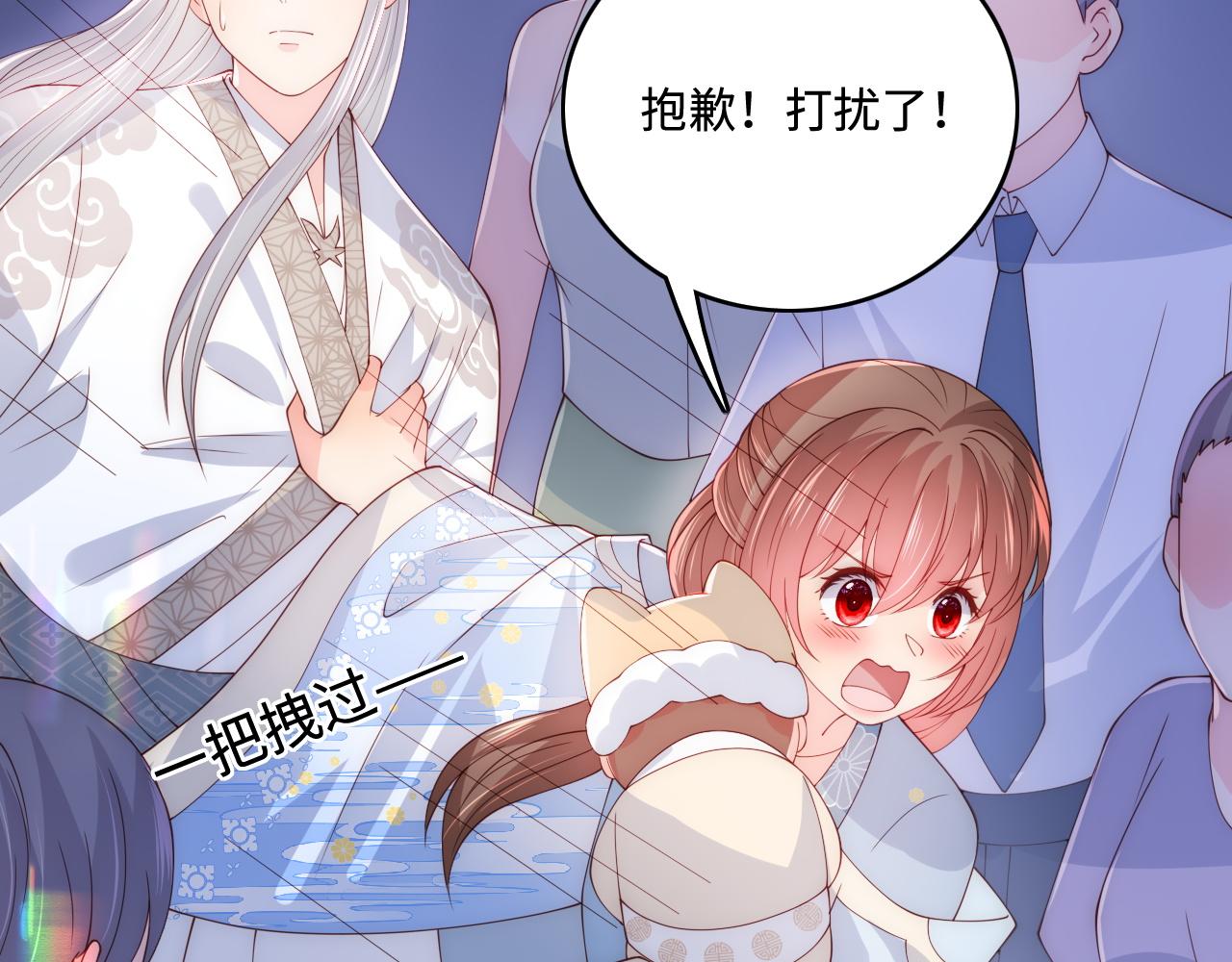 养敌为患韩漫全集-番外1 一家三口穿越到现代无删减无遮挡章节图片 