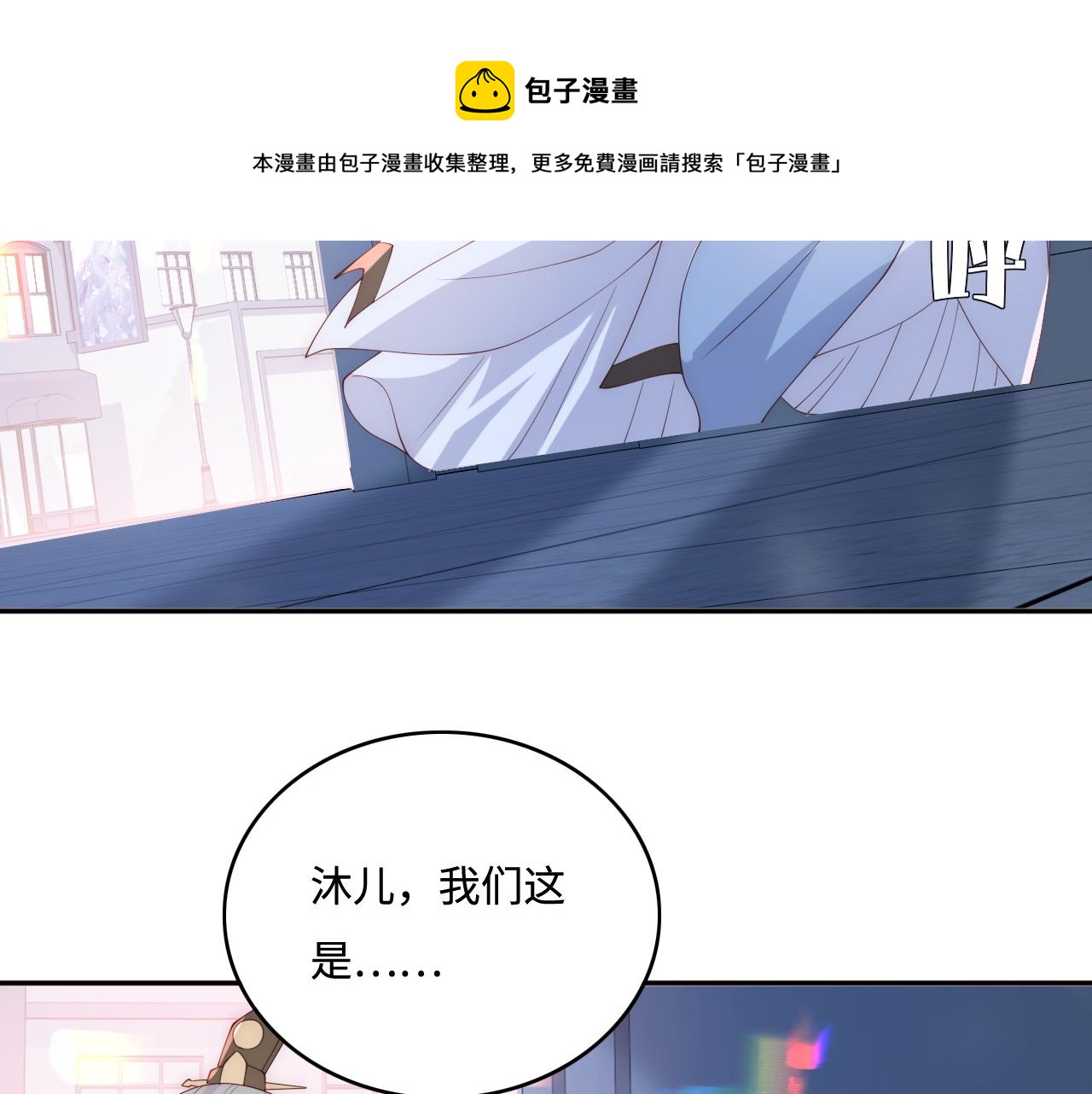 养敌为患韩漫全集-番外1 一家三口穿越到现代无删减无遮挡章节图片 