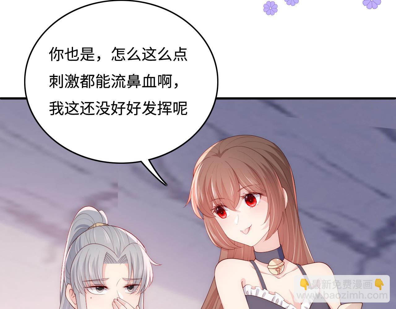 养敌为患韩漫全集-番外2 墨临渊在线哄妻无删减无遮挡章节图片 