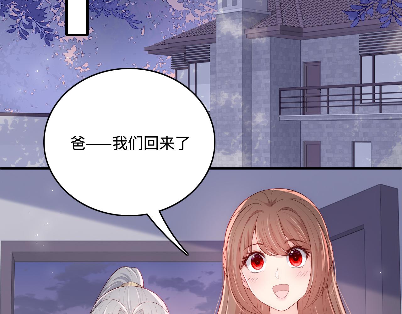 养敌为患韩漫全集-番外2 墨临渊在线哄妻无删减无遮挡章节图片 