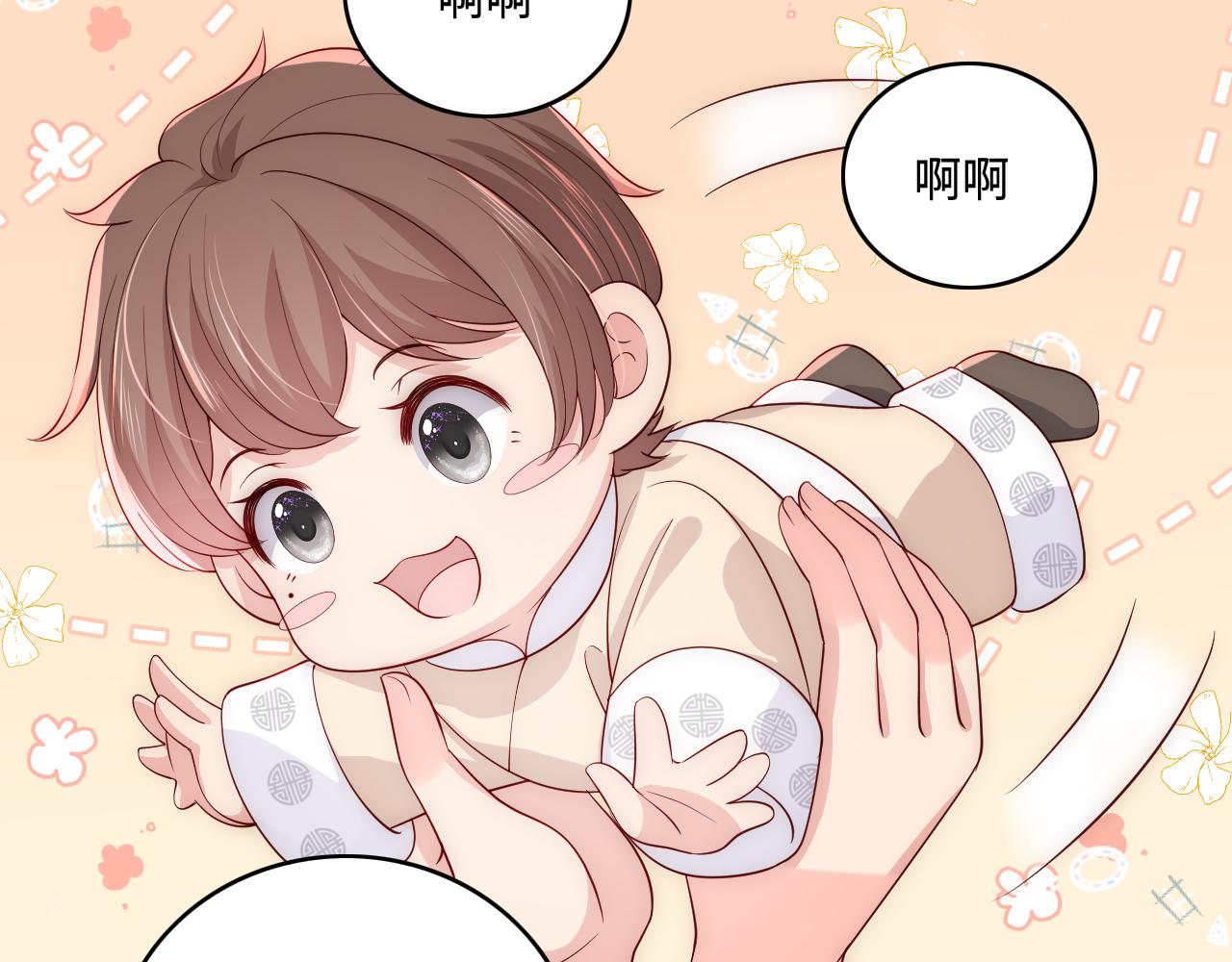 养敌为患韩漫全集-番外2 墨临渊在线哄妻无删减无遮挡章节图片 