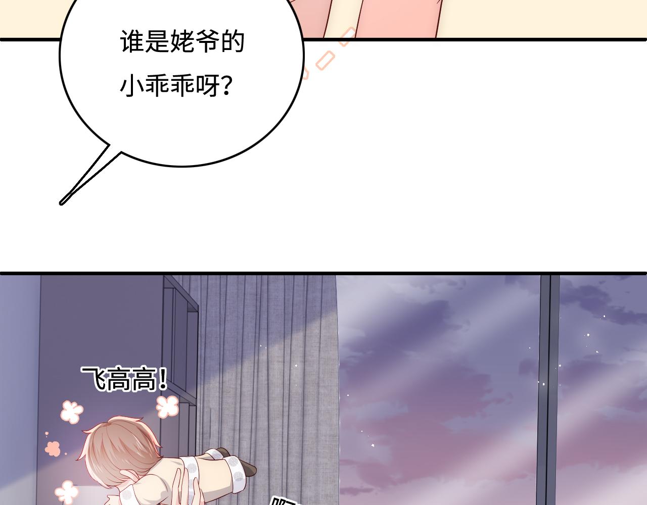 养敌为患韩漫全集-番外2 墨临渊在线哄妻无删减无遮挡章节图片 
