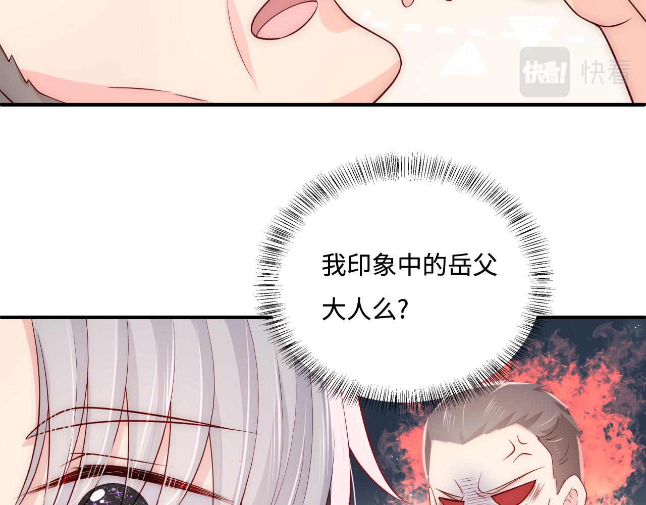 养敌为患韩漫全集-番外2 墨临渊在线哄妻无删减无遮挡章节图片 