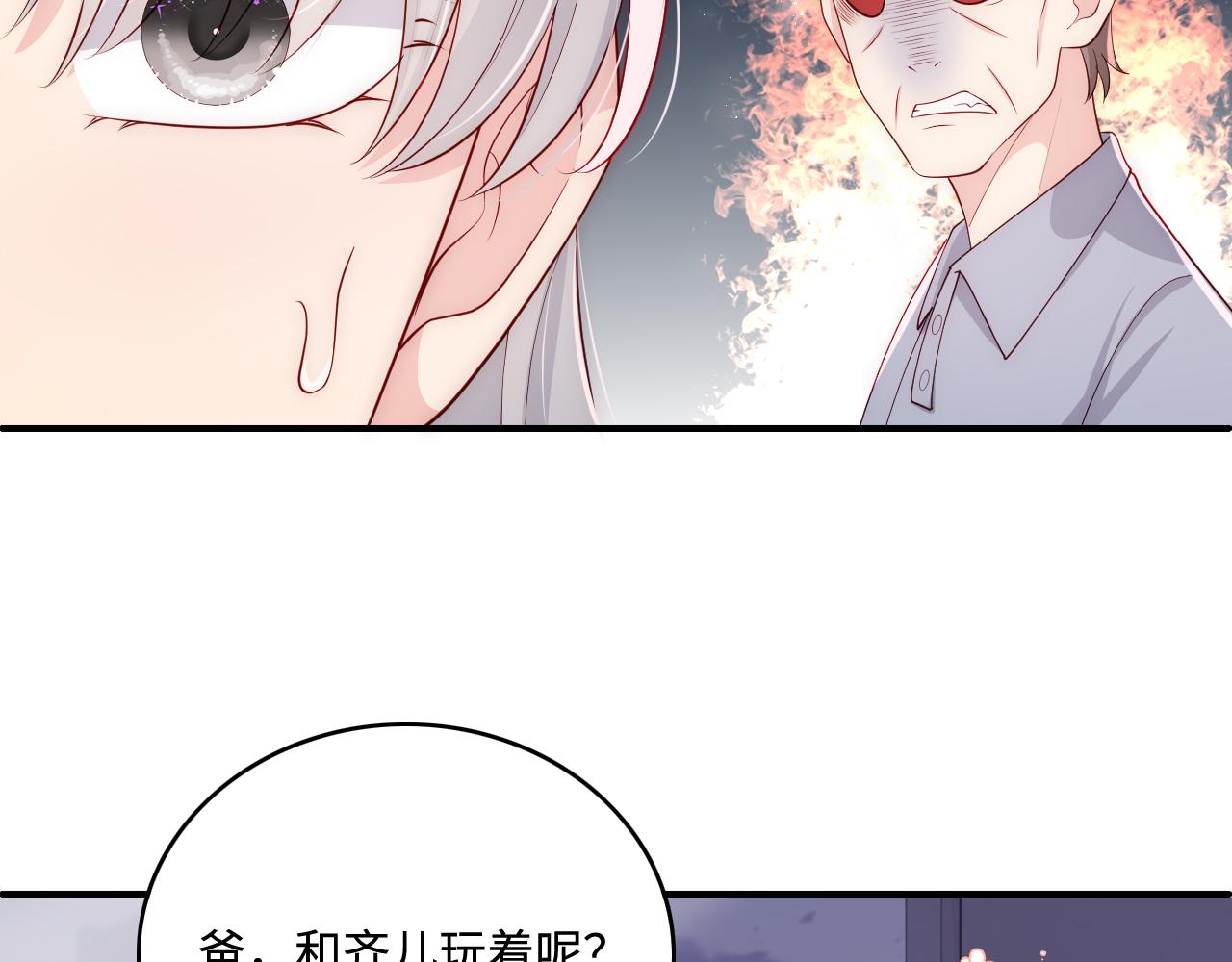 养敌为患韩漫全集-番外2 墨临渊在线哄妻无删减无遮挡章节图片 