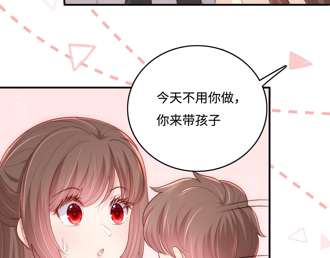 养敌为患韩漫全集-番外2 墨临渊在线哄妻无删减无遮挡章节图片 