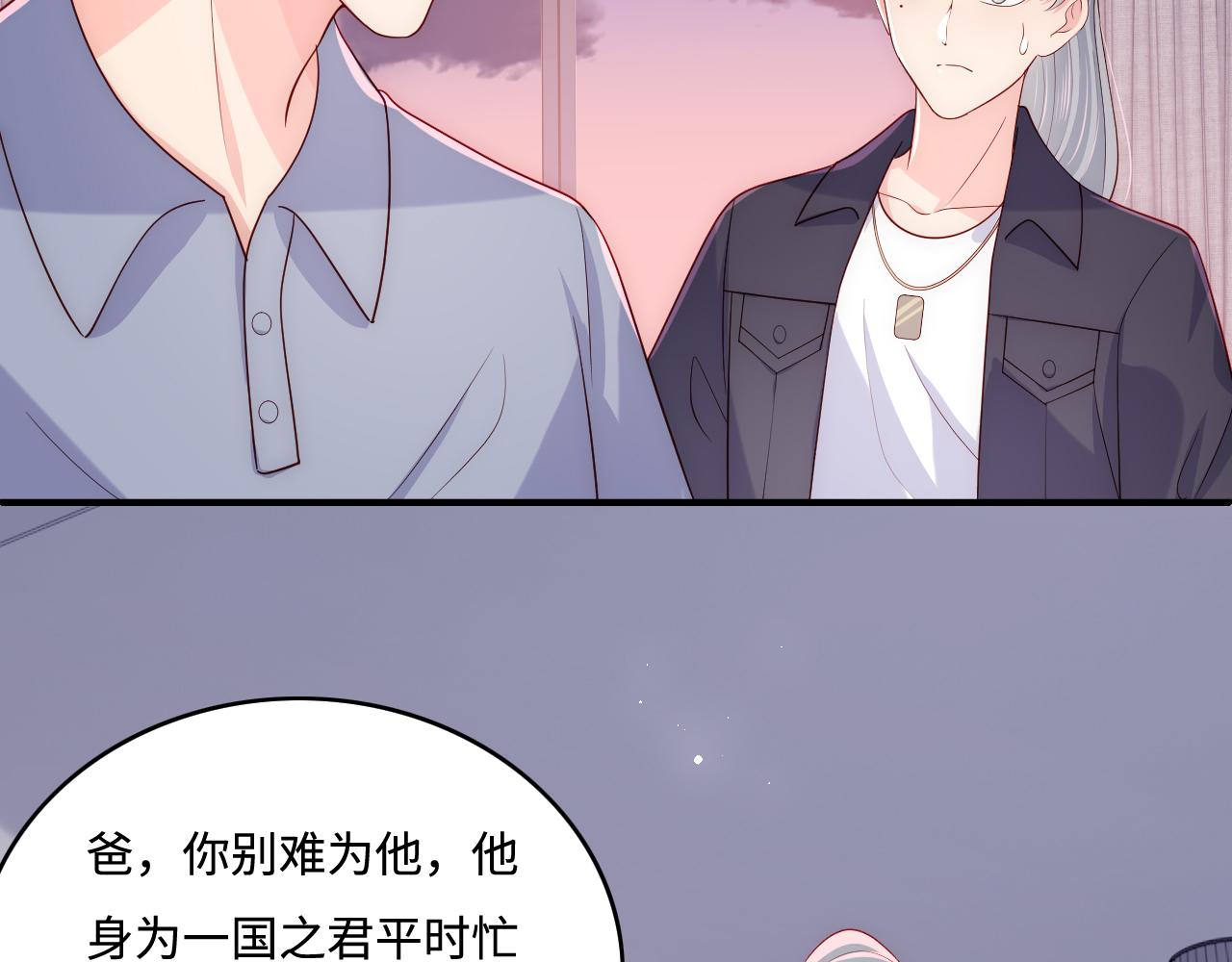 养敌为患韩漫全集-番外2 墨临渊在线哄妻无删减无遮挡章节图片 