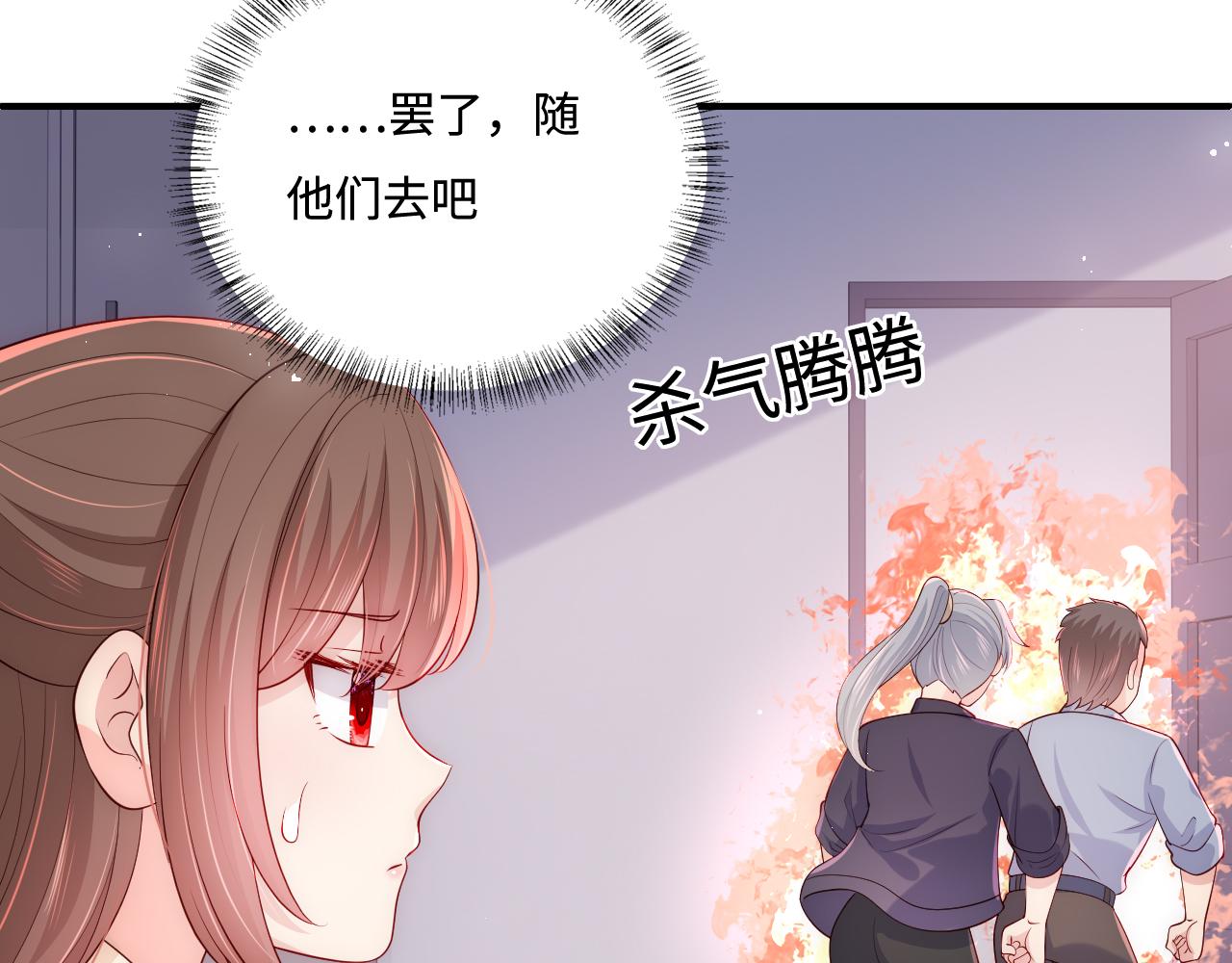 养敌为患韩漫全集-番外2 墨临渊在线哄妻无删减无遮挡章节图片 