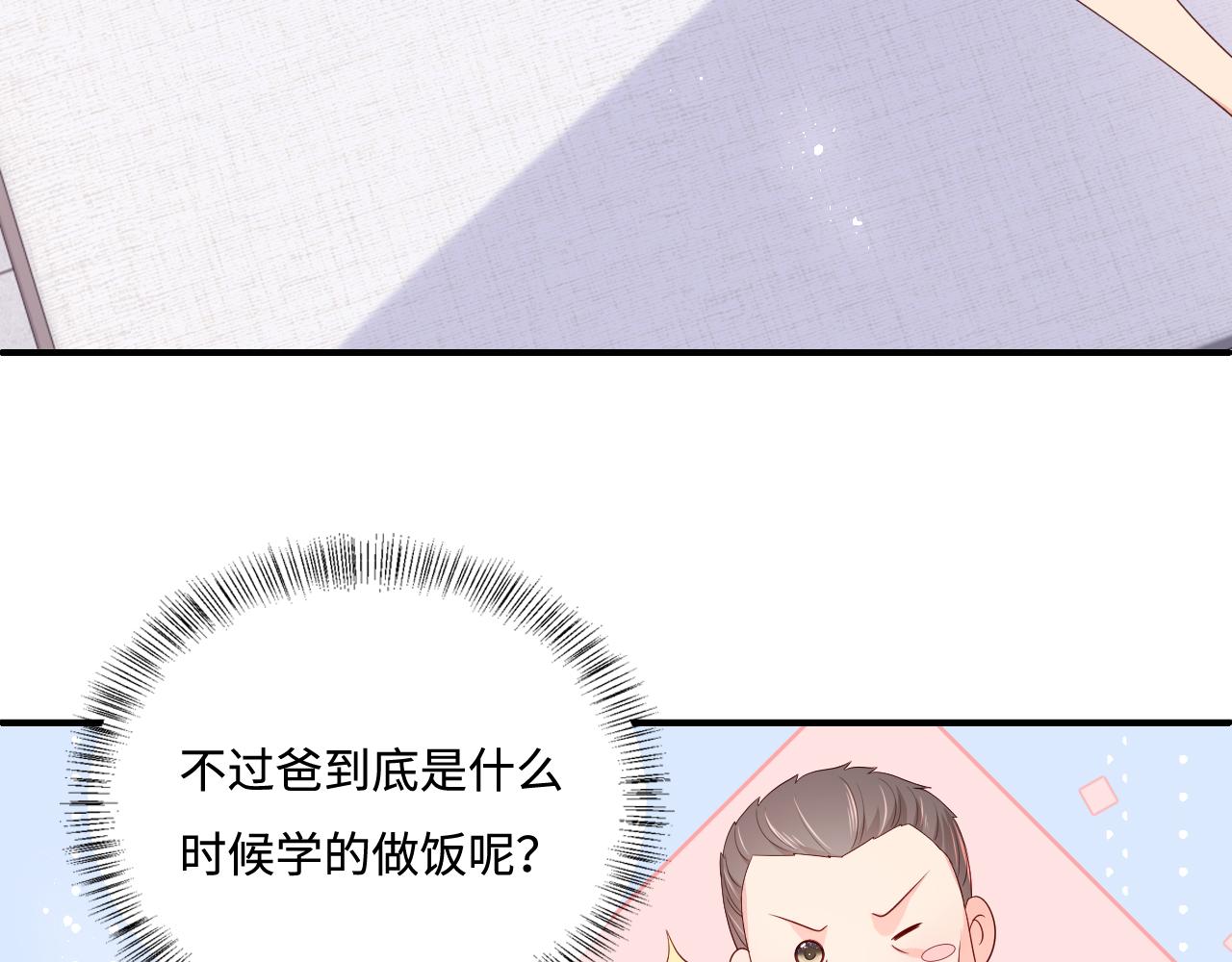 养敌为患韩漫全集-番外2 墨临渊在线哄妻无删减无遮挡章节图片 