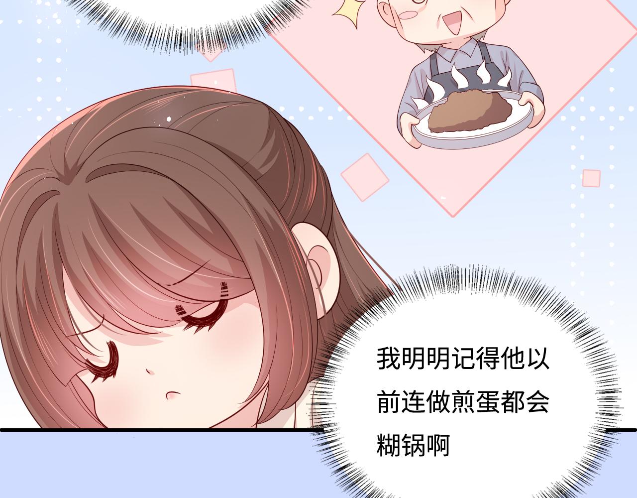 养敌为患韩漫全集-番外2 墨临渊在线哄妻无删减无遮挡章节图片 