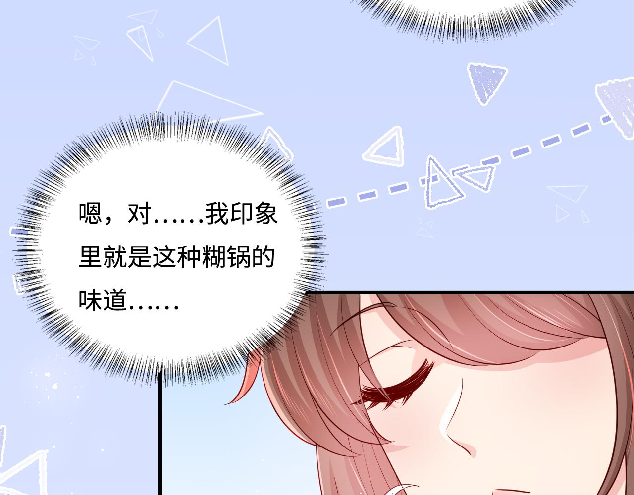 养敌为患韩漫全集-番外2 墨临渊在线哄妻无删减无遮挡章节图片 