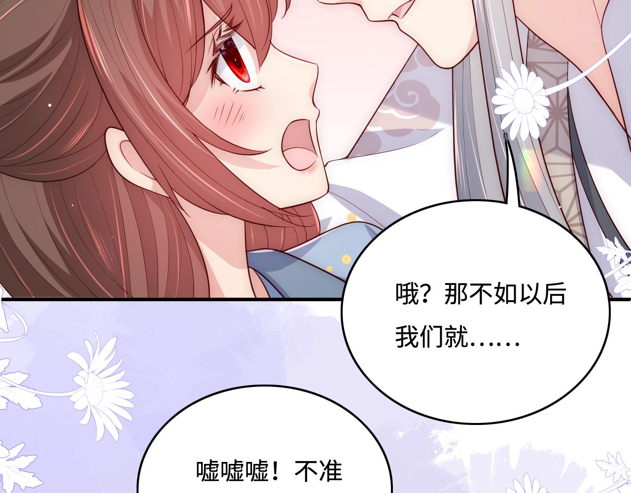 养敌为患韩漫全集-番外2 墨临渊在线哄妻无删减无遮挡章节图片 