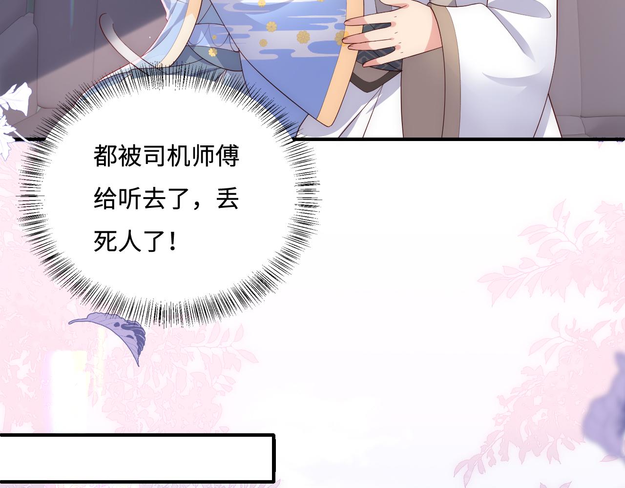 养敌为患韩漫全集-番外2 墨临渊在线哄妻无删减无遮挡章节图片 