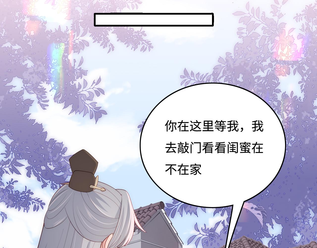 养敌为患韩漫全集-番外2 墨临渊在线哄妻无删减无遮挡章节图片 