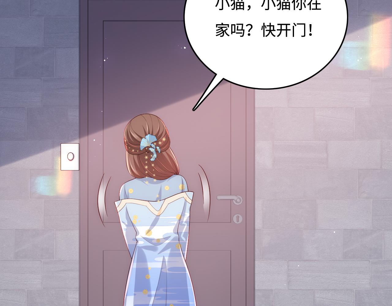 养敌为患韩漫全集-番外2 墨临渊在线哄妻无删减无遮挡章节图片 
