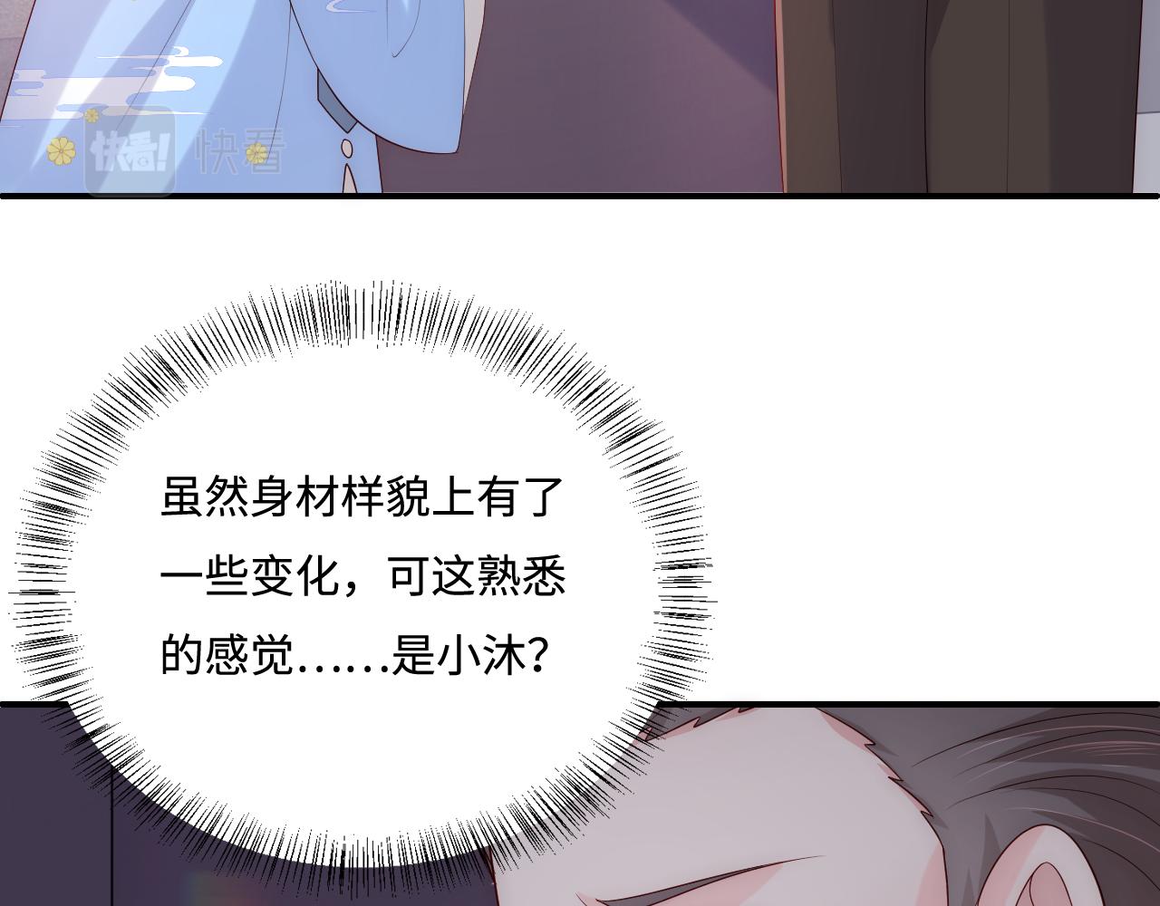 养敌为患韩漫全集-番外2 墨临渊在线哄妻无删减无遮挡章节图片 